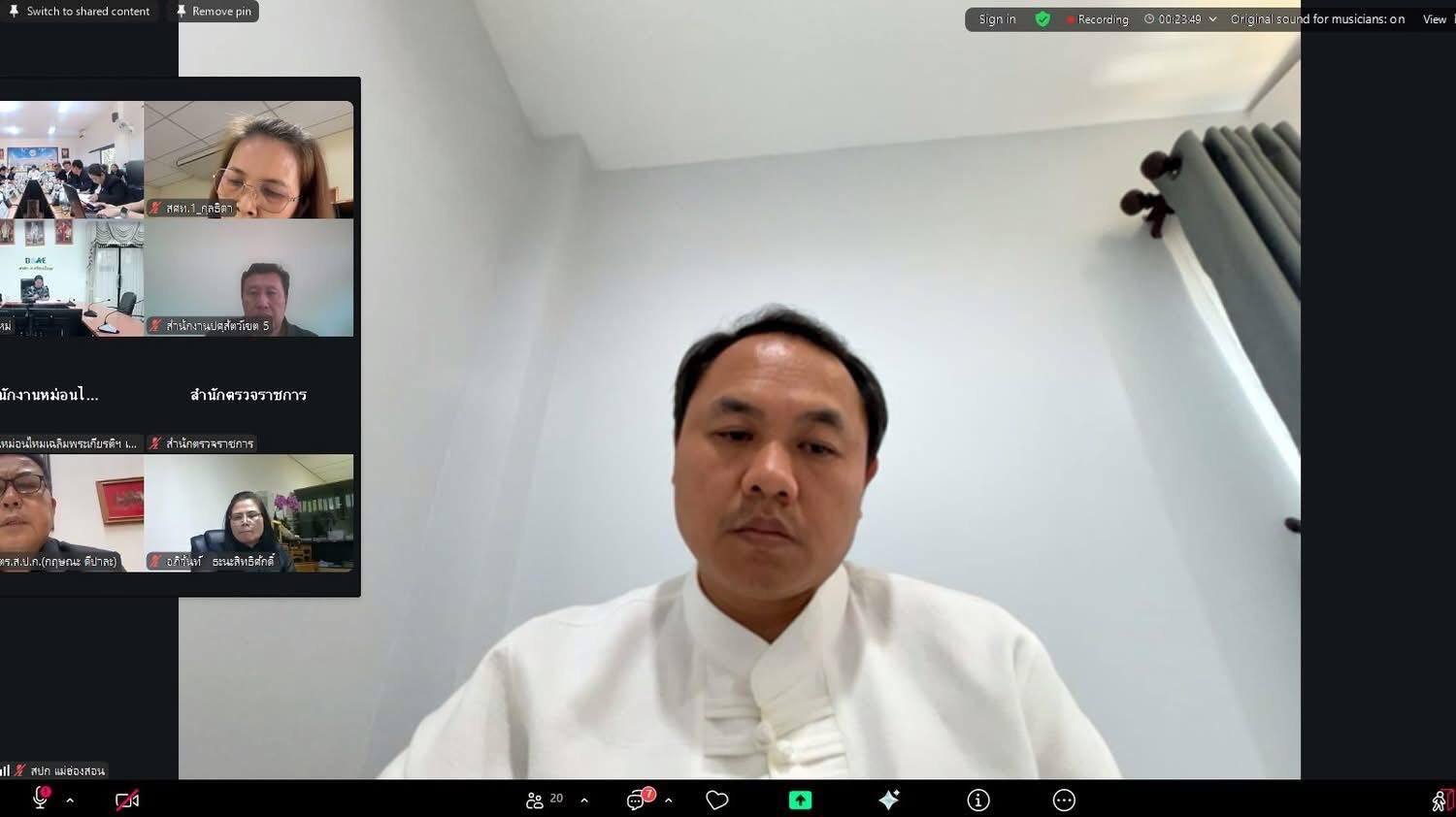 title - ประชุมตรวจติดตามความก้าวหน้าผลการดำเนินงานตามแผนการตรวจราชการ ของผู้ตรวจราชการกระทรวงเกษตรและสหกรณ์ ประจำปีงบประมาณ พ.ศ. 2569 รอบที่ 1 ในเขต ตรวจราชการที่ 15